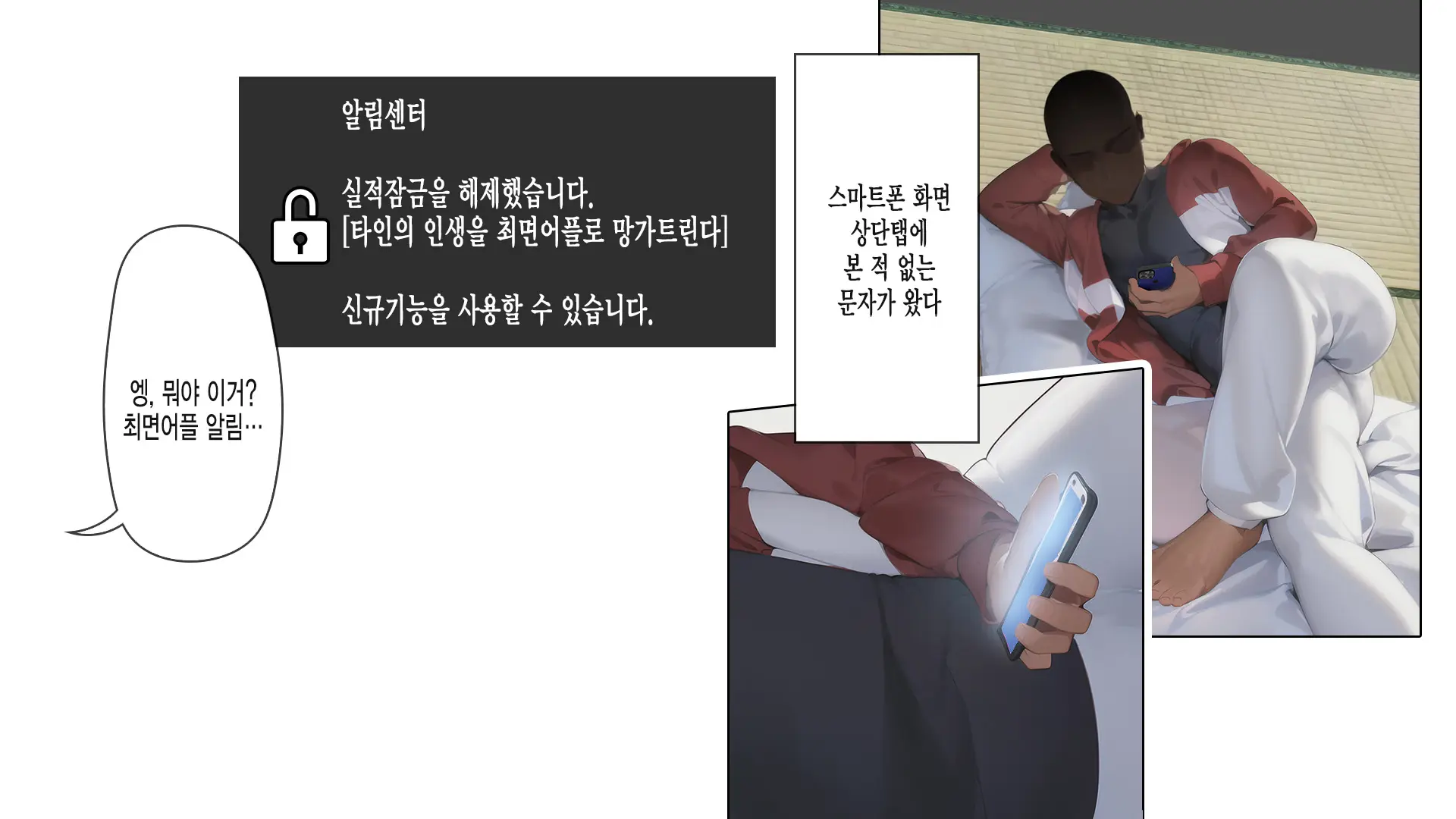 Saimin Appli De Kowasareta Boku No Kanojo -Joushiki Kaihen De Coach No Seidorei- | 최면어플로 망가진 내 여친 -상식개변으로 코치의 성노예-